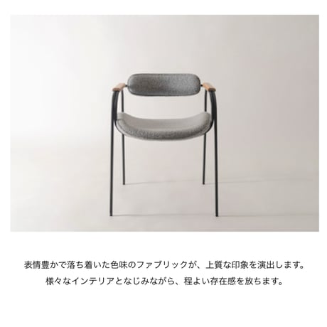 STYLISH ARM CHAIR / GRAY , DARKGRAY / スタイリッシュアームチェア