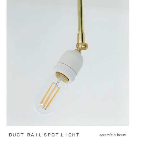 DUCT LONG SPOT LIGHT / ダクトレール用スポットライトロング セラミックE26 / 電球選択可