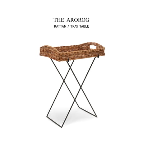 RATTAN × IRON TRAY STAND / THE AROROG / アラログ サイドテーブルとしても使えるスタンド付きトレイ。