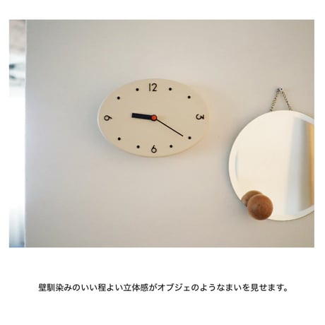 otto sweepmovement clock / 壁馴染みのいい程よい立体感がオブジェのようなまいを見せてくれる置き掛け２WAY仕様の時計