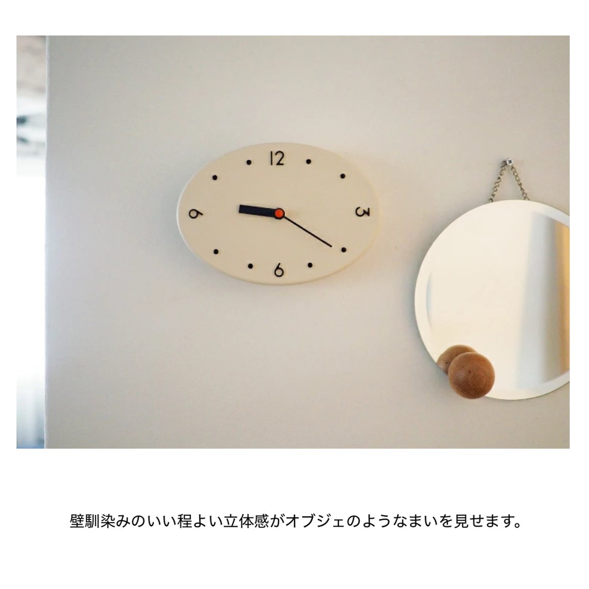 otto sweepmovement clock / 壁馴染みのいい程よい立体感がオブジェのよ