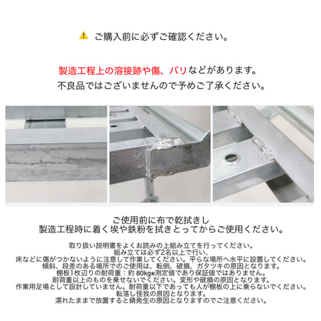 SCAFFOLD LIKE SHELF / 耐荷重 80kg / 洗練された無骨なデザインが雰囲気を演出してくれるスチールシェルフ / スタイリッシュ インダストリアル