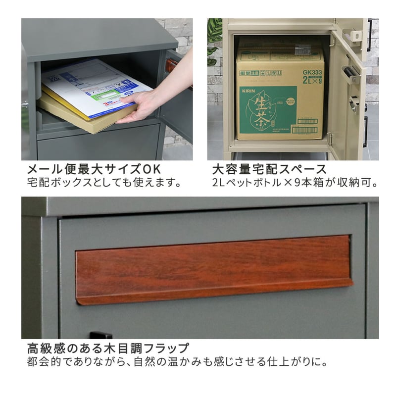 N°02 / Delivery Box / 木目調フラップ / ポスト一体型宅配 N°02 / Delivery Box / 木目調フラップ / ポスト一体型宅配