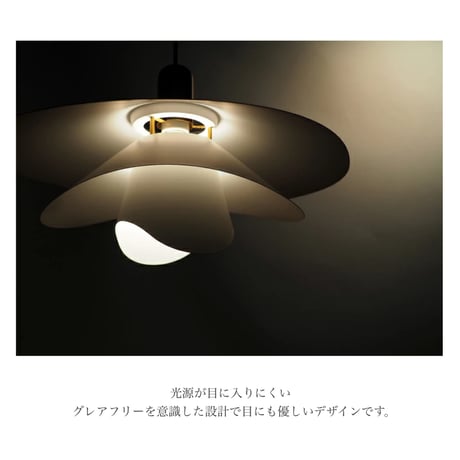 風に舞う花びらのような 優雅で上品な佇まいのペンダントライト / Vinka PENDANT LIGHT / ペンダントライト / 北欧 / モダン / フェミニン
