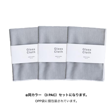 AXCIS GLASS CLOTH 3 / WHITE , GRAY / クロス 同カラー3セット / サイズ : 30×40cm