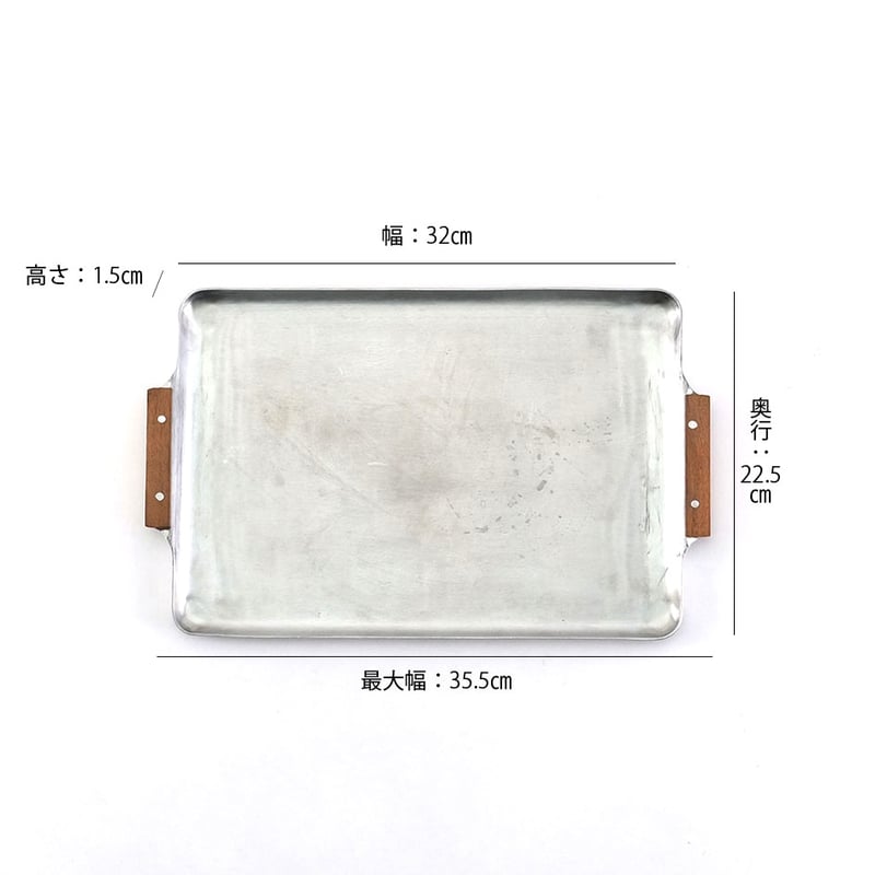 soso 木全さん　アルミトレイ soso 木全さん アルミトレイ