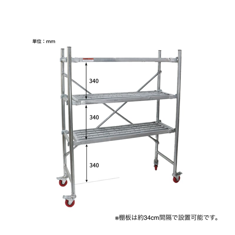 SCAFFOLD LIKE SHELF / 耐荷重 80kg / 洗練された無骨なデザインが雰