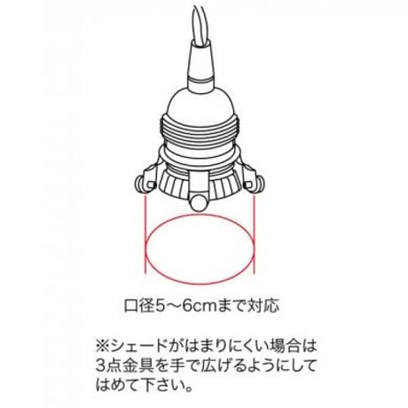 E26 / AXCIS.INC ペンダントライト真鍮灯具 150cm / E26用 BR 150cm / type : A