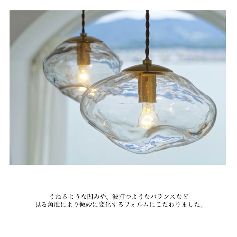 Neron pendant light / シンボリックな空間作りにオブジェのような