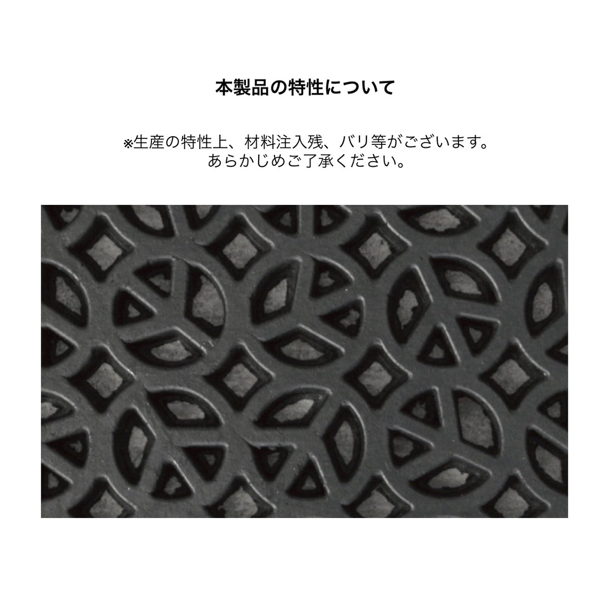 Rubber Mat 