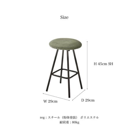 Corduroy stool / コーデュロイ座面のラフな雰囲気のコンパクトスツール / GRAY , GREEN / コーデュロイスツール SH45cm