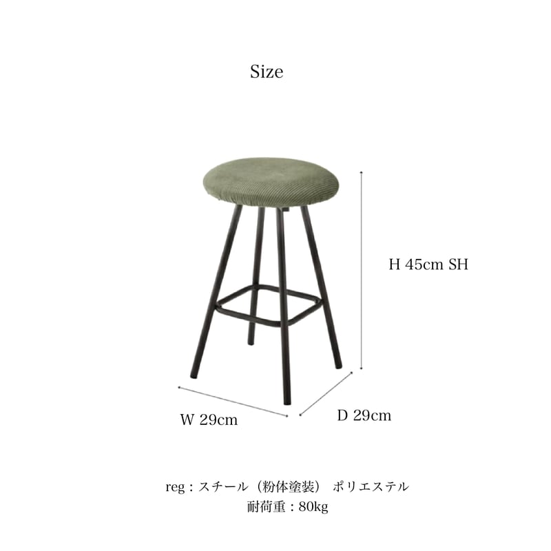 Corduroy stool / コーデュロイ座面のラフな雰囲気のコンパクト