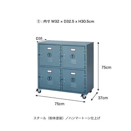 Locker chest 04 / ロッカーをイメージしたインダストリアルな雰囲気のスチールチェスト / 4杯 / ビンテージインテリア / 収納家具