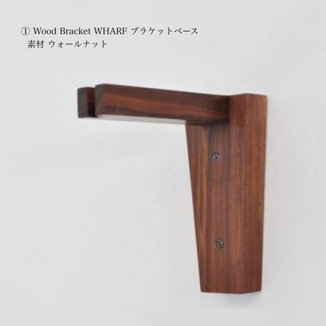 Wood Bracket WHARF / 3点セット / ブラケット + 中間スイッチ付ソケットコードE17 + ラウンドガラスシェード  / 壁付け照明 / ルームランプ / TYPE B タイプB
