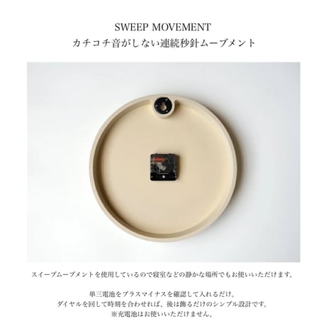 Boork sweepmovement clock / シンプルモダンなデザインとレトロなディテールの掛け時計 / BEIGE , GRAY