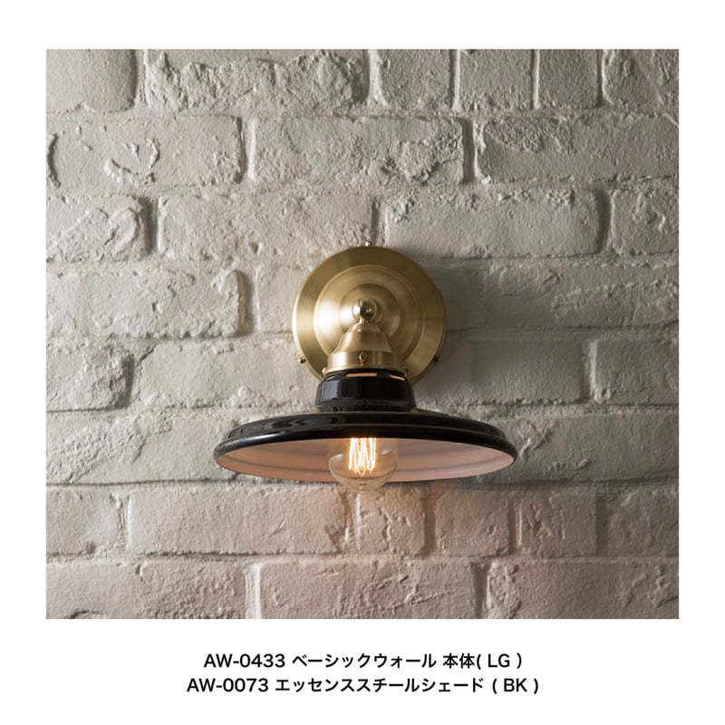 【新品】ARTWORKSTUDIO ウォールランプ＋ディナーシェードのセット Eden-wall lamp｜ARTWORKSTUDIO公式
