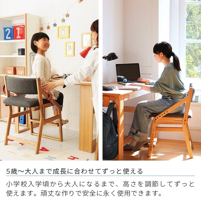 KODOMO CHAIR / 人間工学に基づき集中力が続く姿勢をキープする