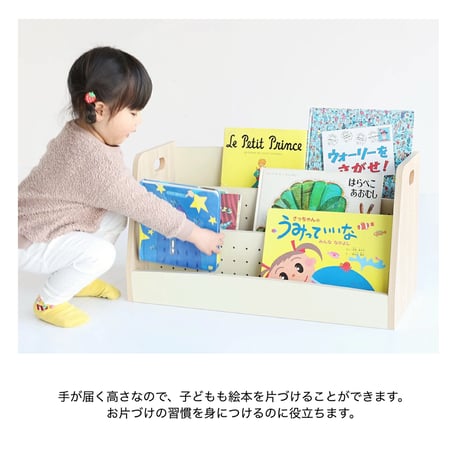 BOOK SHELF LOW / ナチュラルな優しい風合いの絵本ラック