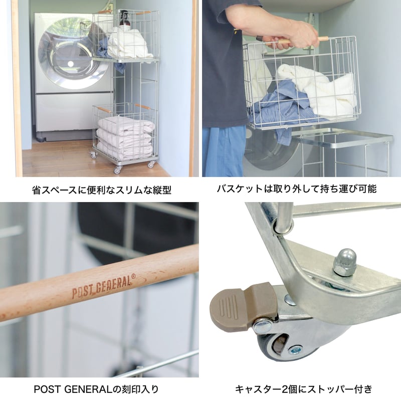 LAUNDRY WAGON ZINC / シンプルでスタイリッシュな2段式ランドリー