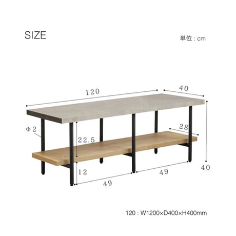 TV BOARD / 120cm / テレビボード / ローボード コンクリート調と木目調の異素材 / リビング収納