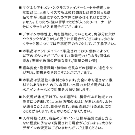 TEX PLANTER / コンクリート打ちっぱなしの質感。現代的でスタイリッシュな空間づくりに。
