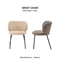 WRAP CHAIR / fabric / 包み込むような背もたれが美しいフォルムのダイニングチェア / 1脚 / BEIGE , GRAY