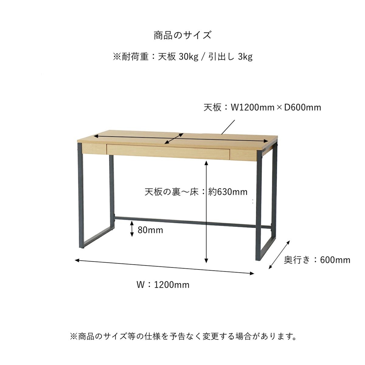 STYLISH DESK 1200 / SIMPLE STYLING / シンプルでスタイリッ