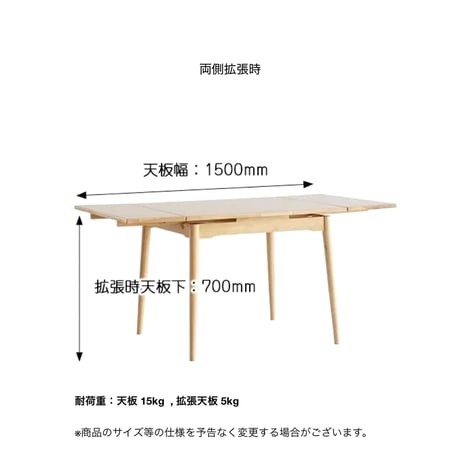 Extension Dining Table 900-1500 / 3段階に拡張できる伸長式ダイニングテーブル / 天然木