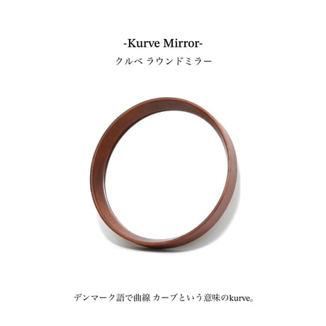 AXCIS.INC / kurve mirror / クルベ ラウンドミラー / ウォールミラー サイズ :  約w330×d45×h330mm / ビーチ材