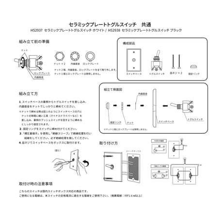 WHITE CERAMIC SWITCH / セラミック製 /トグルスイッチ / 1スイッチ - 4スイッチ / セラミックプレート トグルスイッチ