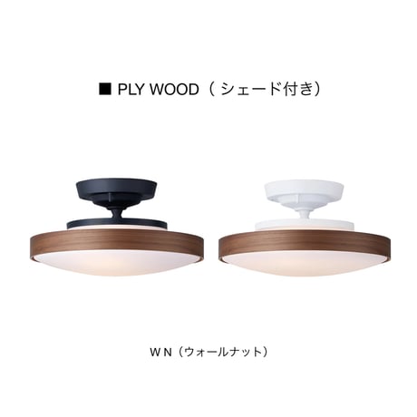 Graph LED-remote ceiling light  / シェード選択 / LED内蔵 / シーリング照明 / シーリングライト / AW-0649