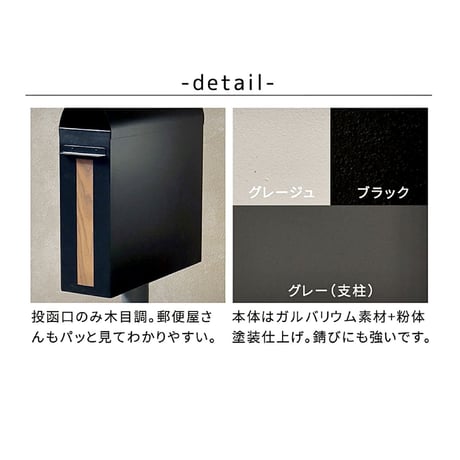ブルックリンスタイルのスタンドポスト / 郵便受け / Greige , Black / POST BOX / 郵便ポスト / MAIL BOX