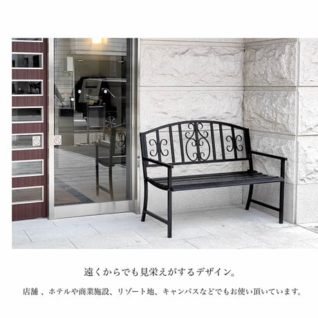 IRON BENCH / リラックス感を生み出し雰囲気を上げてくれるアイアンベンチ / IVORY WHITE , BLACK