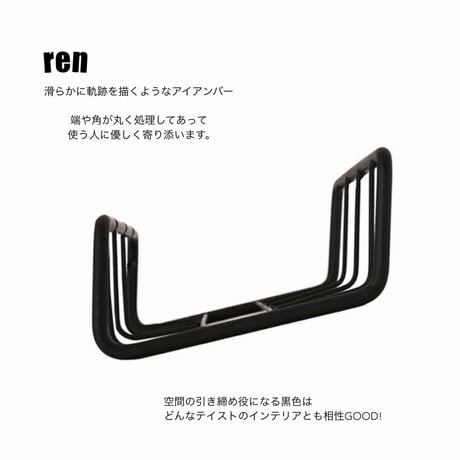 シンプルさと機能美を兼ね備えたアイアンペーパータオルホルダー / ren  シンプルインテリア / kitchen paper holder / サイズ 約w247×d130×h95mm