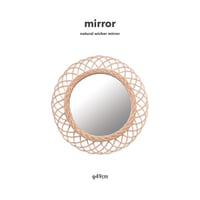 Natural styling wicker mirror / ウィッカーミラー / Lサイズ