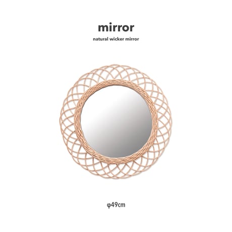 Natural styling wicker mirror / ウィッカーミラー / Lサイズ