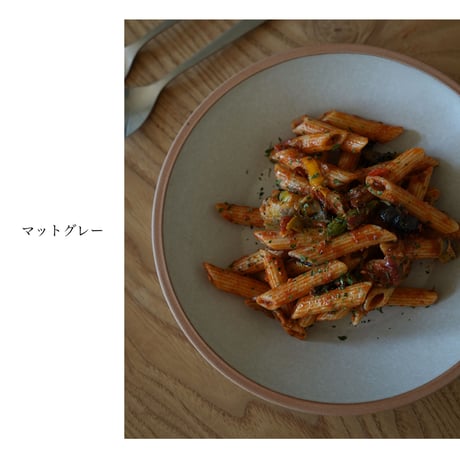 落ちついた素焼きの素材感のカレーとパスタのお皿 / PURE MAT PLATE / AXCIS  / お皿 ※ペア 2皿セット / 陶器食器