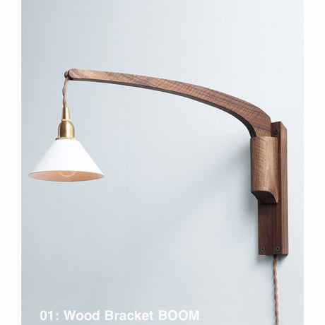 ウォールナットの木目が美しい壁付けブラケット / Wood Bracket BOON / ウォールナット材 / ウッドブラケット  by AXCIS