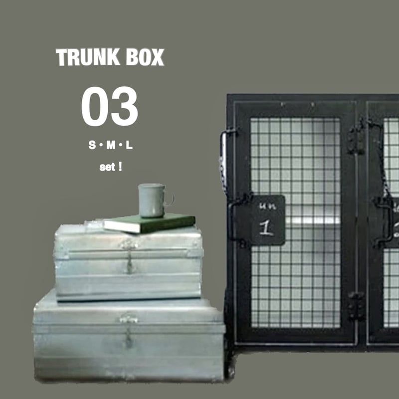 ブリキ トランクボックス 収納ボックス2個セット 5889118_1049.jpg