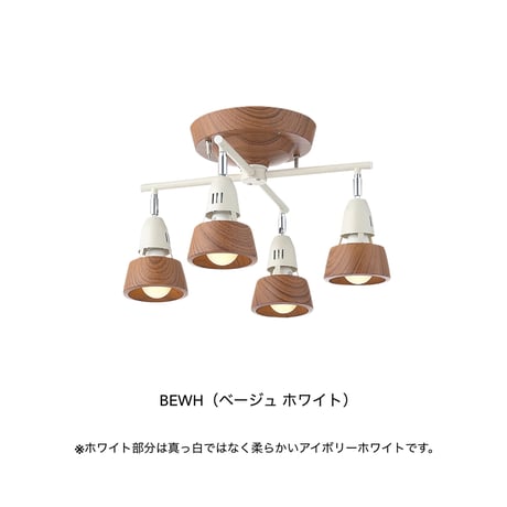 Harmony X -remote ceiling lamp / 4灯  シーリングランプ / E26 60W 角度調整可能 /リモコン付き 3段階点灯切替 LED対応  / リビング ダイニング照明