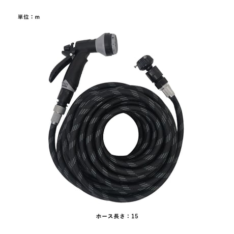 POST GENERAL / GARDEN HOSE 10FN / 10種類の水流切り替え可能 / 多機能散水ノズル付き ガーデンホース / 8m , 15m