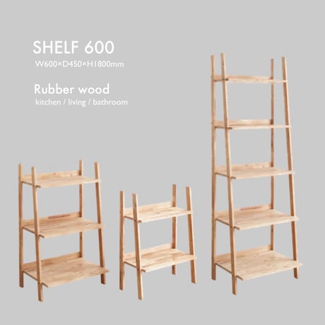 NATURAL WOOD SHELF 600  / シェルフ  / ディスプレイラック / 棚 / ラック / キッチン棚 / リビング収納棚 / 脱衣所 / TVサイドシェルフ