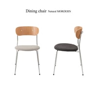 Natural MORDERN DINING CHAIR / スタイリッシュチェア / ダイニングチェア
