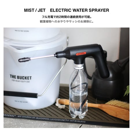 ELECTRIC WATER SPRAYER / ワンタッチで電源が入る充電式の電動霧吹き機 / POSTGENERAL