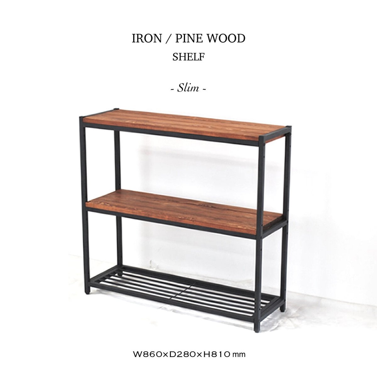 IRON × PINE WOOD スリム 3段シェルフ / 棚 / ラック / 収納家具