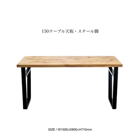 オーク無垢材のダイニングテーブル / 150cm / 180cmの2サイズ  ダメージ加工 / ダイニングテーブル 無垢材 /  テーブル / ヴィンテージ インテリア