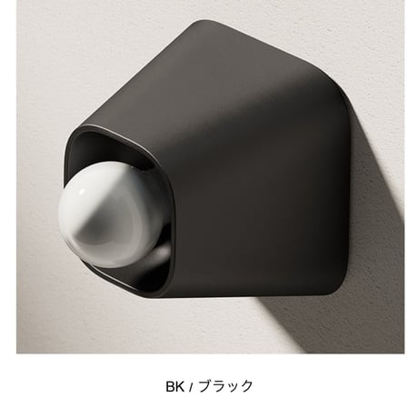 Grat light Conical / スタイリッシュさと柔和さを両立した壁面 天井照明 / SL , GL , BK / ウォールランプ 天井照明