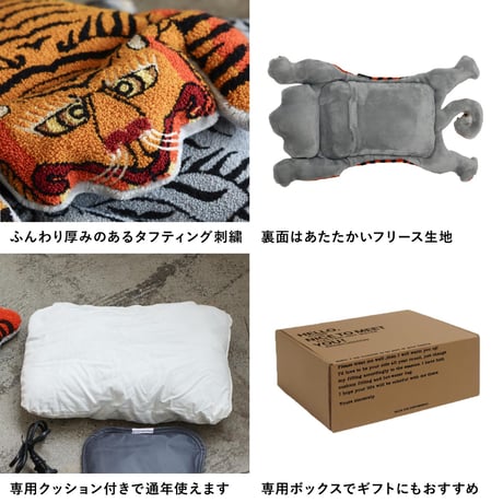 PLUMP ELECTRIC HOT WATER BAG & CUSHION TIGER / プランプ充電式湯たんぽ＆クッションタイガー  / YELLOW , GRAY