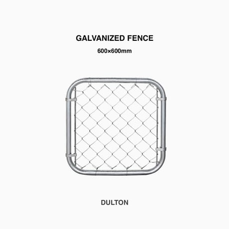 DULTON ガルバナイズド フェンス / 600×600mm / アメリカンフェンス / メッシュフェンス / 金網フェンス エクステリア ダルトン
