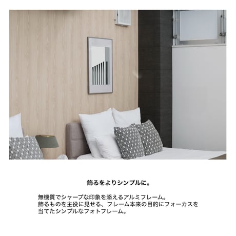 Aluminum frame ita / 飾るをよりシンプルに。シャープな印象のフレーム / サイズ : W425×H600×D20mm / A2（420×594mm）マット内枠 285×405mm